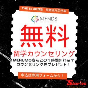 1時間無料★留学カウンセリング