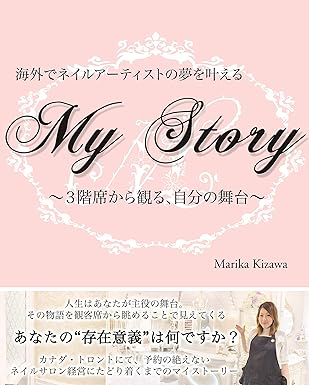 my-story-book