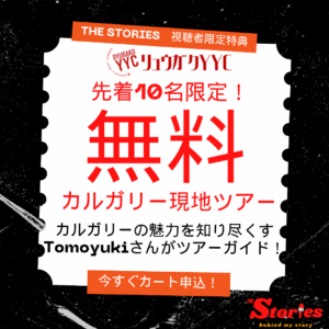 ryugaku-yyc promotion