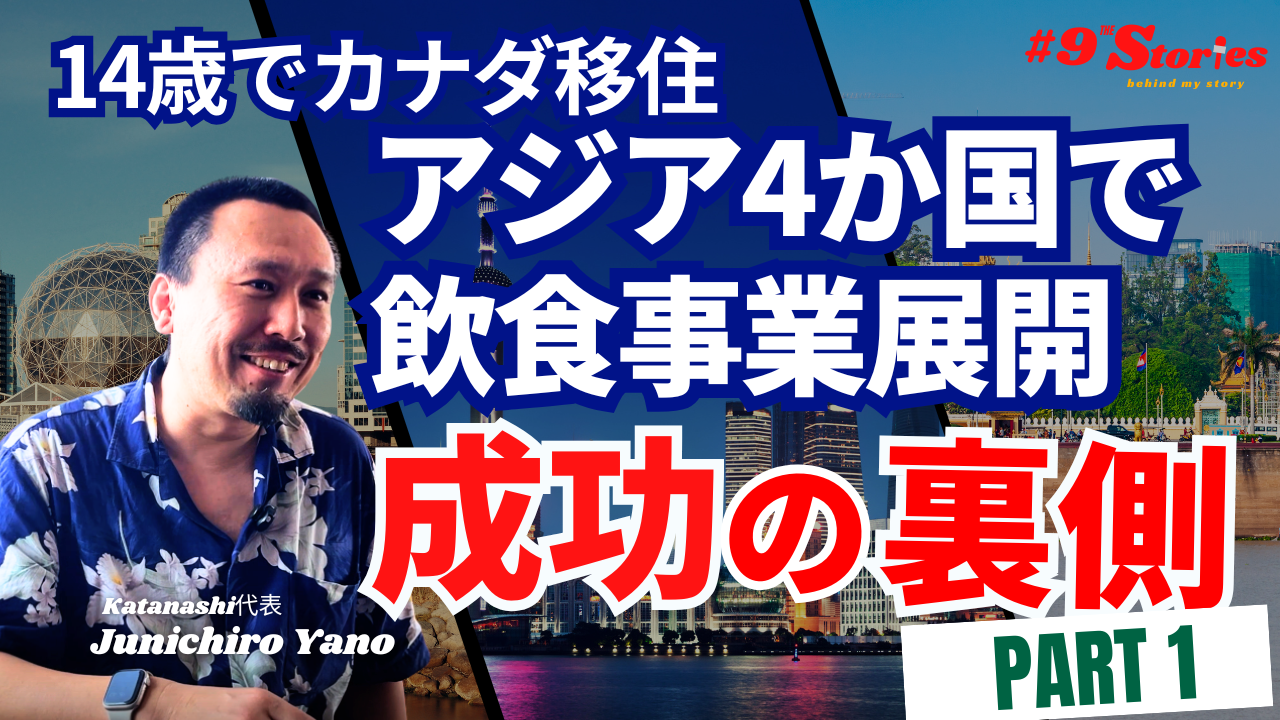 Junichiro Yano Thumnail