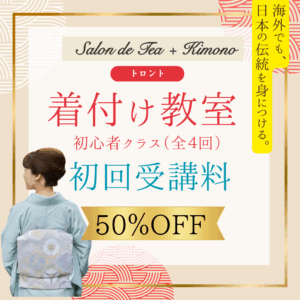 Salon de Tea + Kimono promotion
